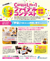 ファイナルコンテスト結果発表