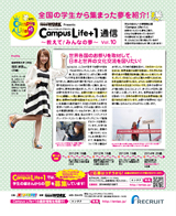 Vol.10 東海エリア