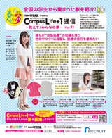 Vol.11 東海エリア