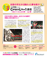 Vol.12 北海道エリア