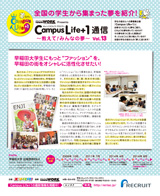 Vol.13 関東エリア