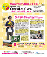 Vol.14 関東エリア