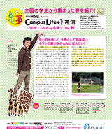 Vol.15 関東エリア