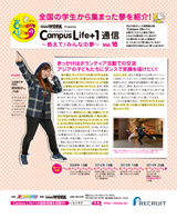Vol.16 関西エリア