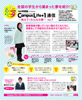 Vol.1 東海エリア
