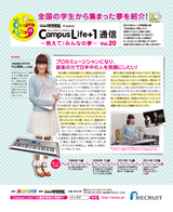 Vol.20 関西エリア