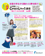 Vol.22 北海道エリア