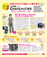 Vol.2 関東エリア