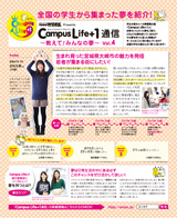 Vol.4 東北エリア