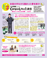 Vol.5 関西エリア