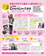 Vol.6 九州・沖縄エリア