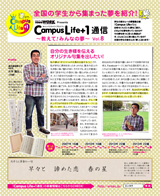 Vol.8 九州・沖縄エリア