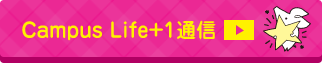 CL+1通信