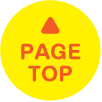 TOPへ